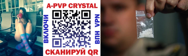 Купить  Вяземский  Альфа ПВП кристаллы 
