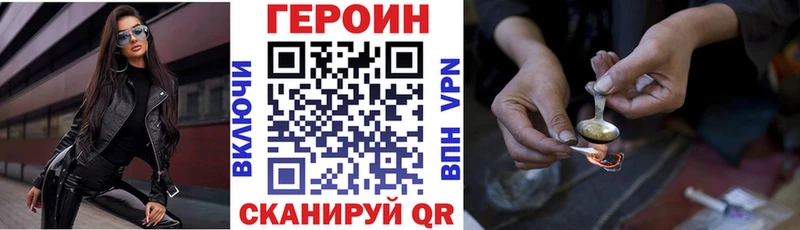 ГЕРОИН Heroin  Купить  Вяземский 