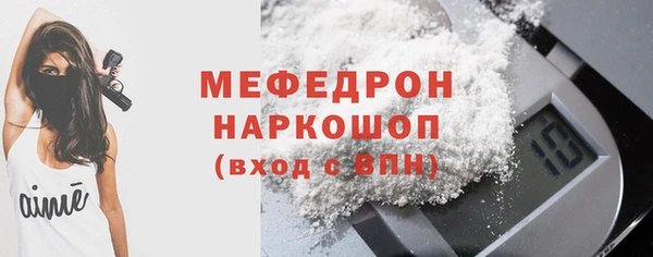 мяу мяу кристалл Верхний Тагил