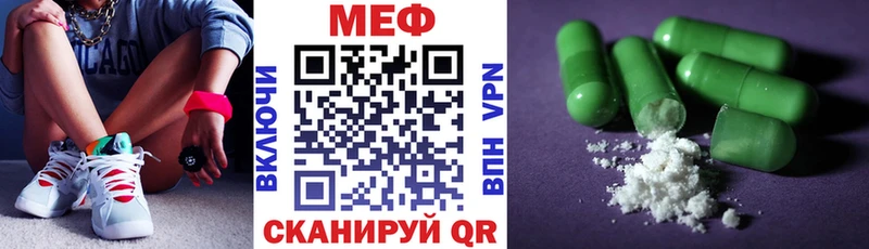 Меф 4 MMC  Купить  Вяземский 