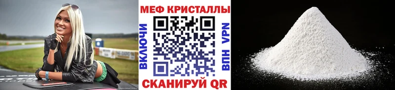 Меф кристаллы Вяземский