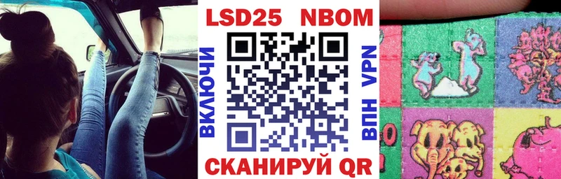 Марки 25I-NBOMe 1500мкг  Купить где  Вяземский 